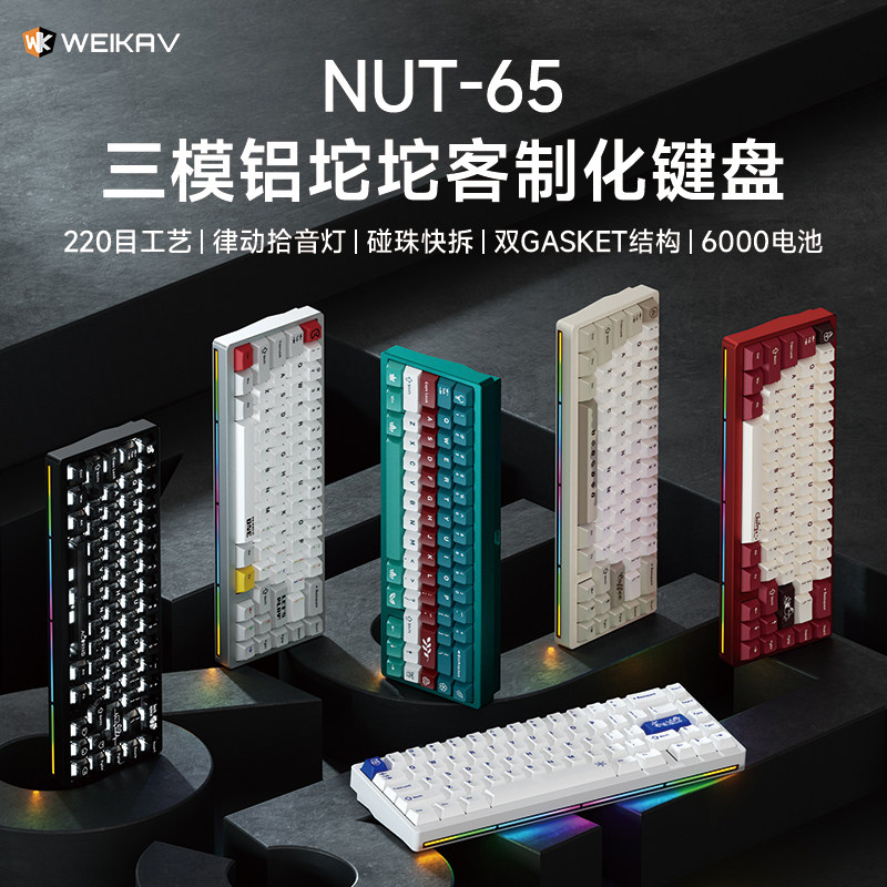 Gaming Keyboard Ergo - Yeni Weikav Nut65 Alüminyum Mekanik Klavye